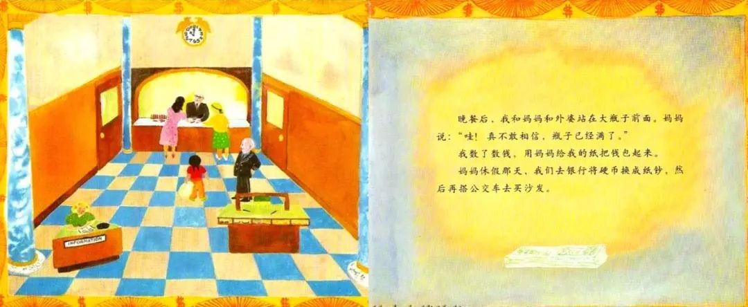 儿童绘本故事《妈妈的红沙发》