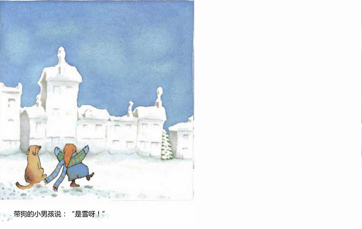 下雪了插图15 下雪了