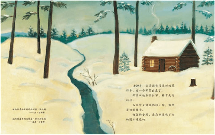 绘本故事《爱看书的男孩》读书改变命运