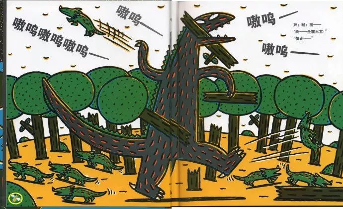 恐龙的温馨故事绘本《你真好》