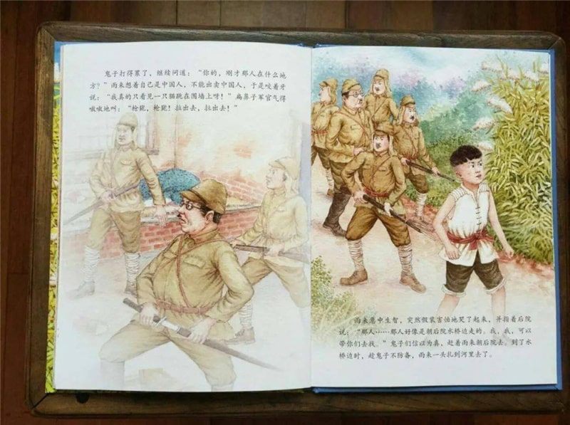 绘本故事《小英雄雨来》红色经典故事插图11 绘本故事《小英雄雨来》红色经典故事