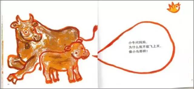 儿童绘本故事推荐《为什么我不能》