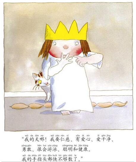 《我长大以后》问问孩子长大以后想做什么插图17 《我长大以后》问问孩子长大以后想做什么