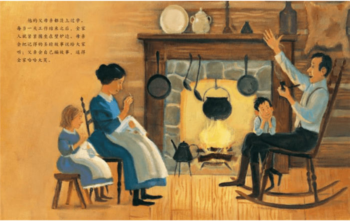 绘本故事《爱看书的男孩》读书改变命运