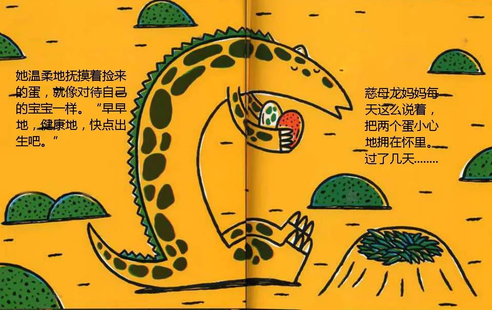 儿童绘本故事《永远永远爱你》插图2 儿童绘本故事《永远永远爱你》