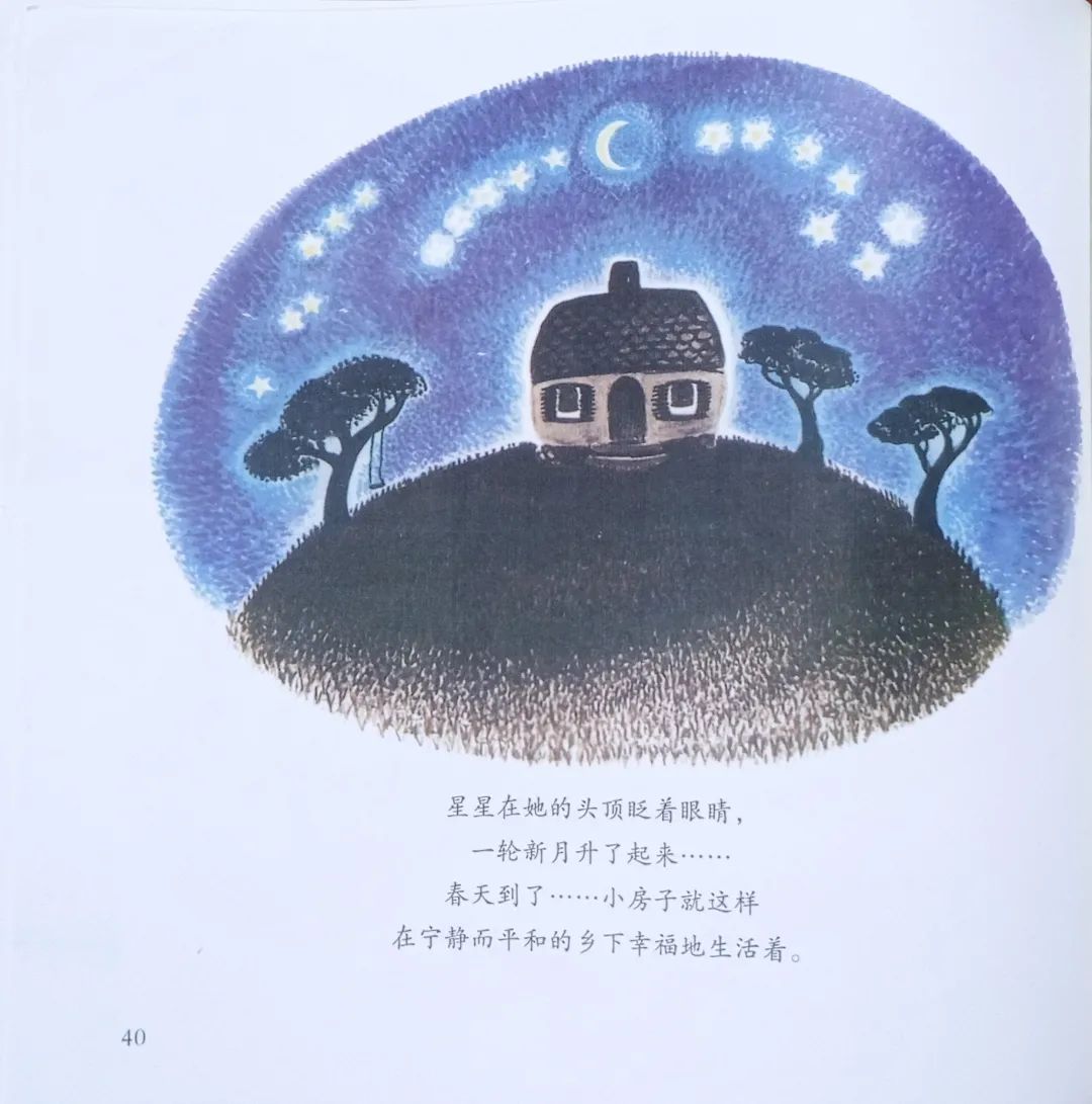 儿童绘本故事《小房子》插图21 儿童绘本故事《小房子》