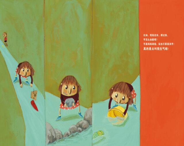 《根本就不脏嘛》如何让孩子主动洗手？