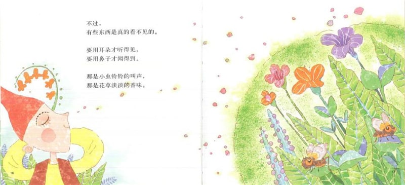 春天的故事绘本《花园里有什么》插图10 春天的故事绘本《花园里有什么》