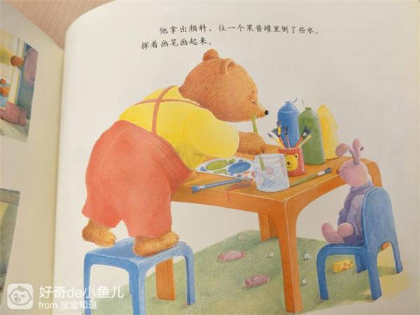 《我永远爱你》绘本故事插图17 《我永远爱你》绘本故事