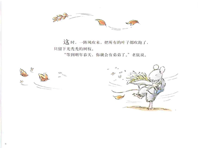 儿童绘本故事《春天的兔子》插图7 儿童绘本故事《春天的兔子》