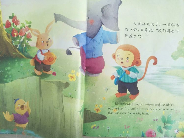 儿童绘本故事《我们都是好朋友》插图10 儿童绘本故事《我们都是好朋友》