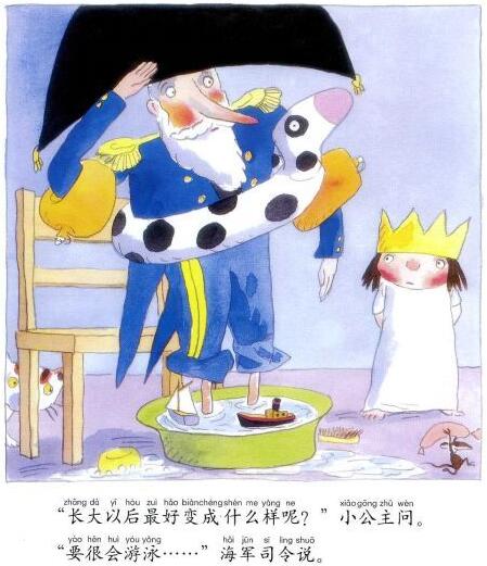 《我长大以后》问问孩子长大以后想做什么插图13 《我长大以后》问问孩子长大以后想做什么