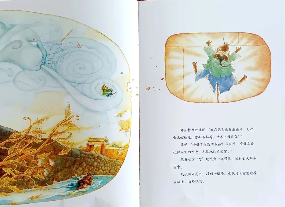 儿童绘本故事《老鼠娶新娘》插图11 儿童绘本故事《老鼠娶新娘》