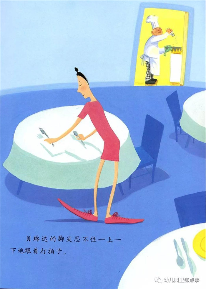 亲子绘本《大脚丫跳芭蕾》