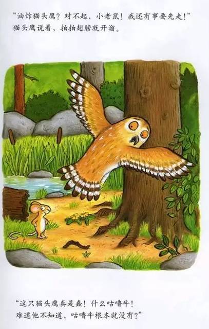 咕噜牛插图7 咕噜牛