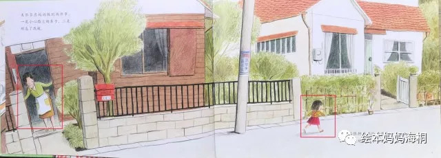 《第一次上街买东西》绘本导读