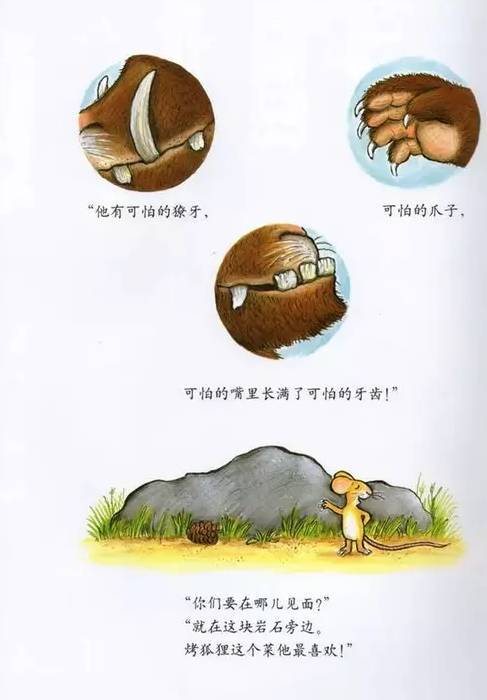 咕噜牛插图3 咕噜牛