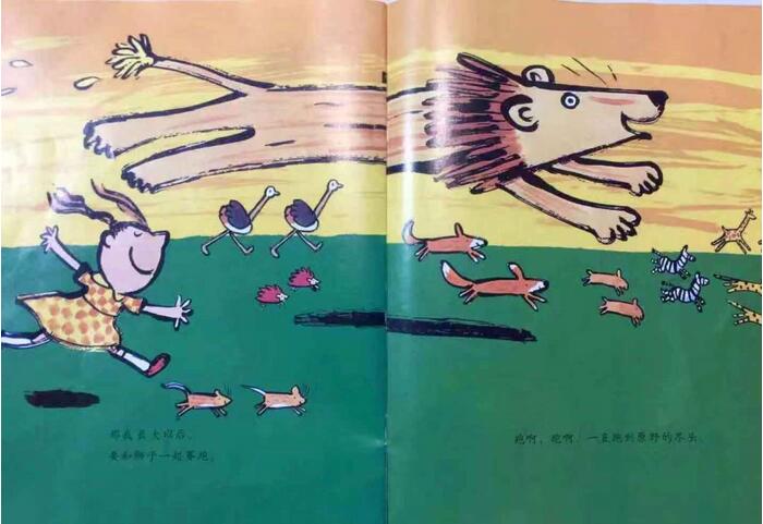 《长大以后做什么》一个关于梦想的故事