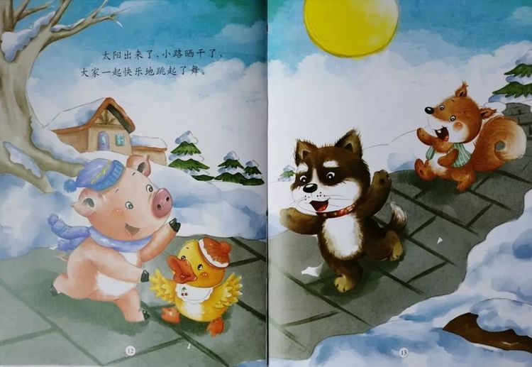 幼儿绘本故事《冬天的小路》