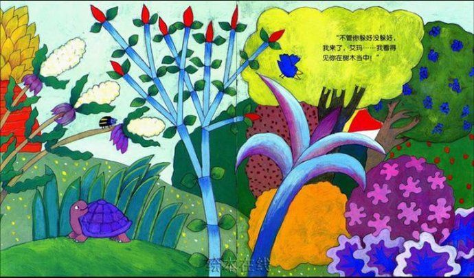 花格子大象艾玛绘本《艾玛捉迷藏》