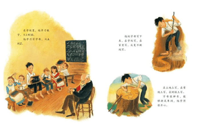 绘本故事《爱看书的男孩》读书改变命运