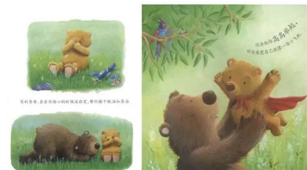 不一样的爸爸插图5 不一样的爸爸