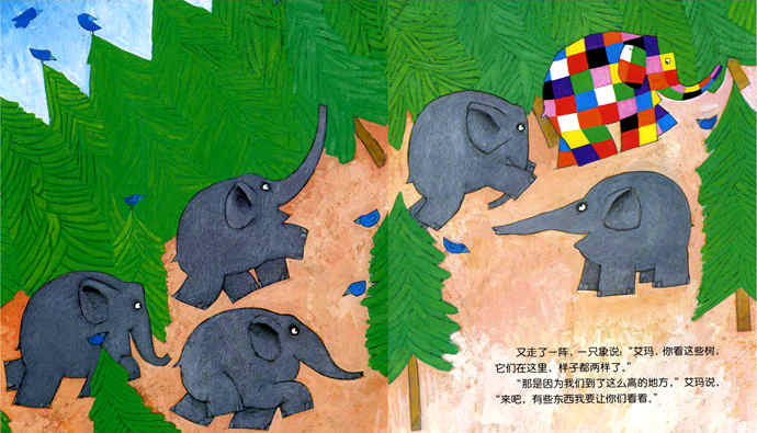 花格子大象艾玛绘本《艾玛打雪仗》插图3 花格子大象艾玛绘本《艾玛打雪仗》