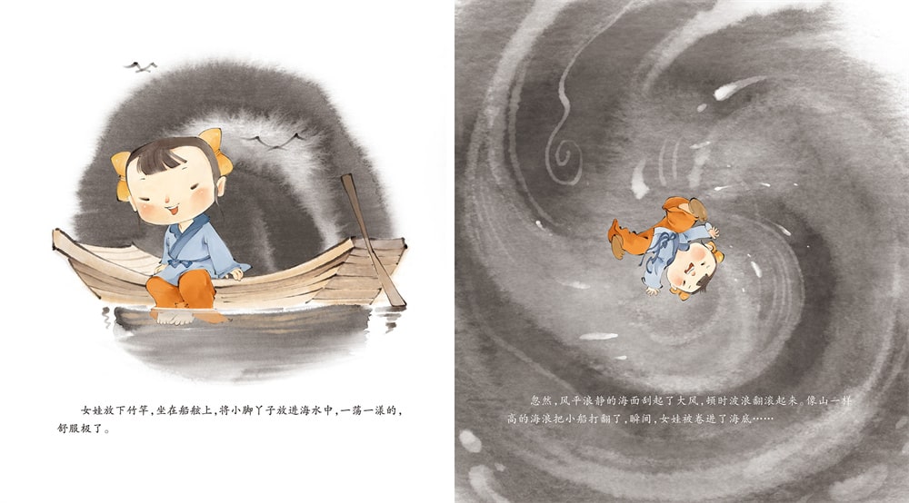 中国神话故事绘本《精卫填海》插图9 中国神话故事绘本《精卫填海》