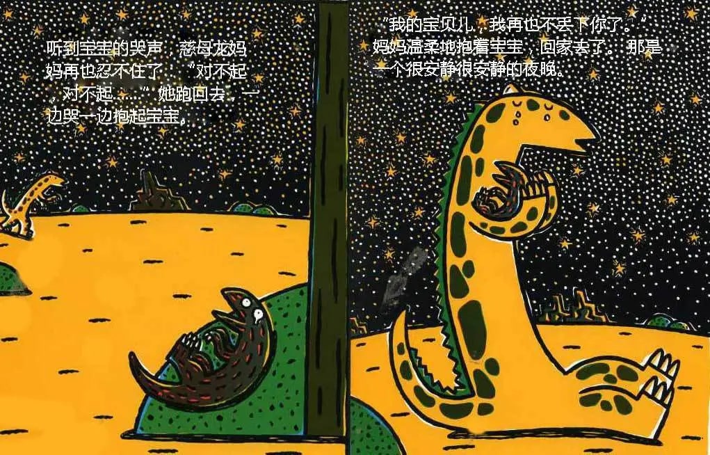 儿童绘本故事《永远永远爱你》插图5 儿童绘本故事《永远永远爱你》