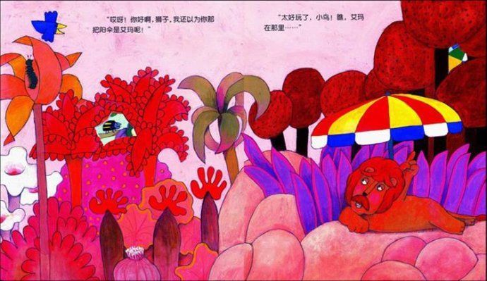 花格子大象艾玛绘本《艾玛捉迷藏》