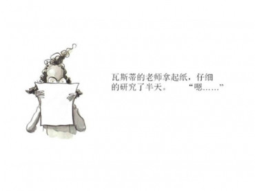 点绘本故事插图5 点绘本故事