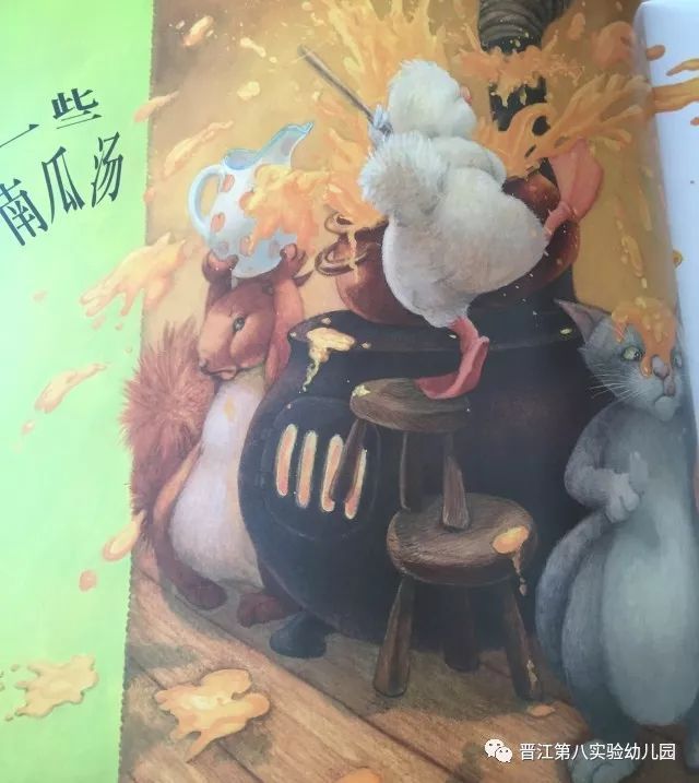 《南瓜汤》情绪管理交往沟通友情