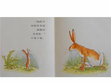 猜猜我有多爱你绘本故事插图7 猜猜我有多爱你绘本故事