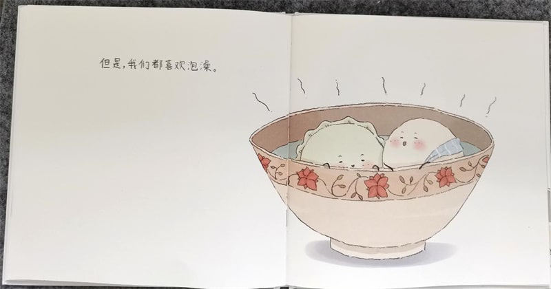 元宵节的绘本故事《饺子和汤圆》插图15 元宵节的绘本故事《饺子和汤圆》