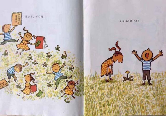 《长大以后做什么》一个关于梦想的故事