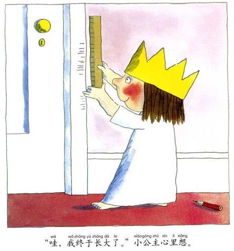 《我长大以后》问问孩子长大以后想做什么插图1 《我长大以后》问问孩子长大以后想做什么