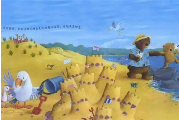 不一样的爸爸插图7 不一样的爸爸