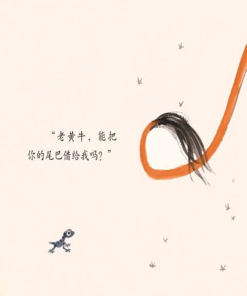 小壁虎借尾巴绘本故事插图8 小壁虎借尾巴绘本故事