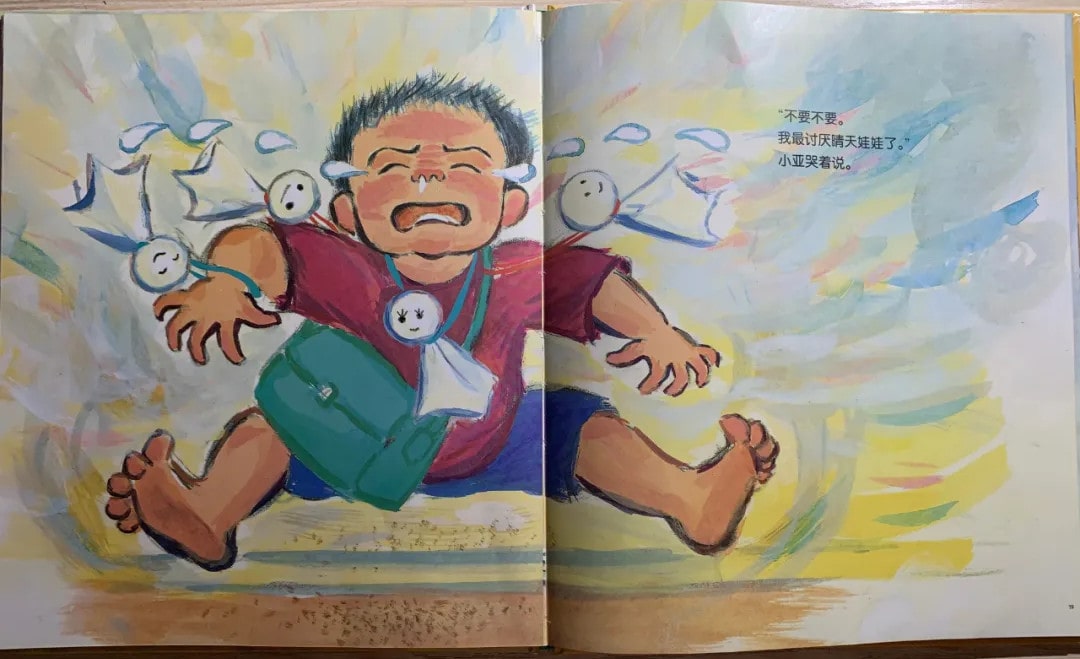 儿童绘本故事《幼儿园里我不哭》插图9 儿童绘本故事《幼儿园里我不哭》