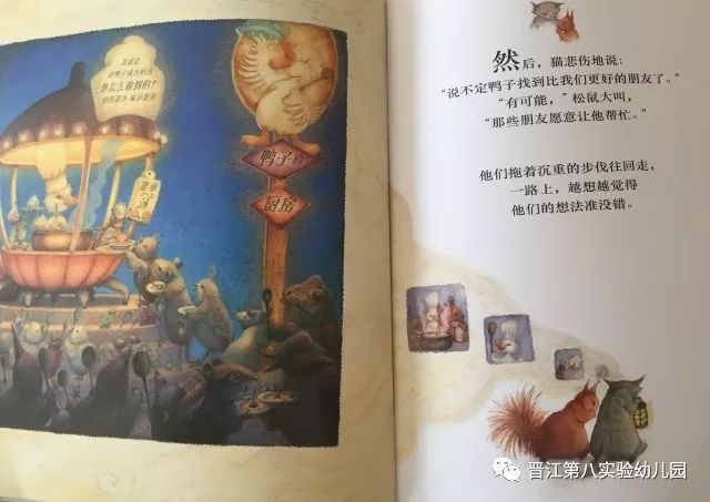 《南瓜汤》情绪管理交往沟通友情