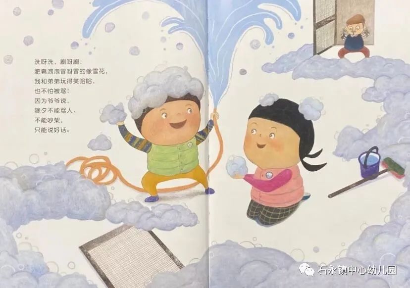 《好忙的除夕》新年主题绘本故事插图7 《好忙的除夕》新年主题绘本故事