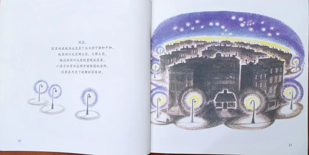 儿童绘本故事《小房子》插图11 儿童绘本故事《小房子》