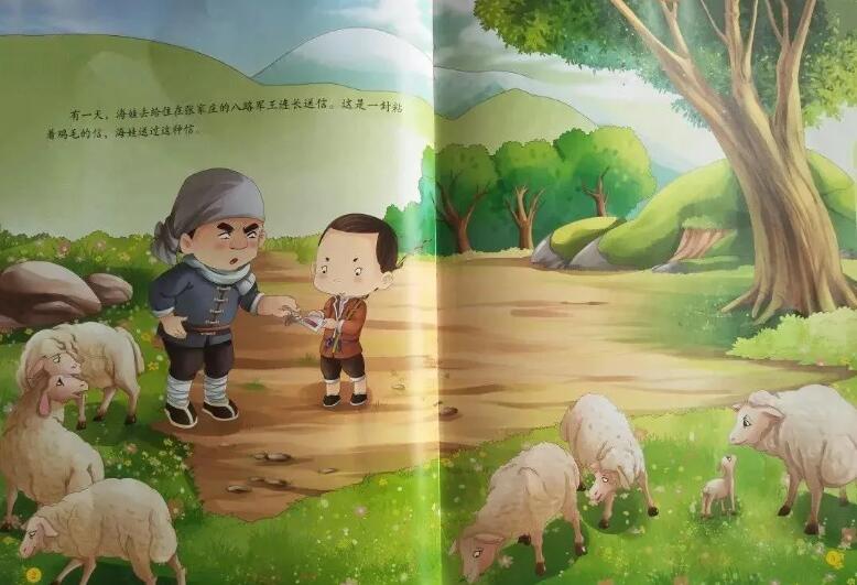 绘本故事《鸡毛信》红色经典故事插图2 绘本故事《鸡毛信》红色经典故事