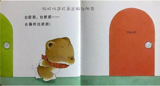 小熊宝宝绘本系列插图9 小熊宝宝绘本系列