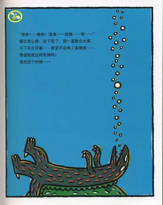 恐龙的温馨故事绘本《你真好》