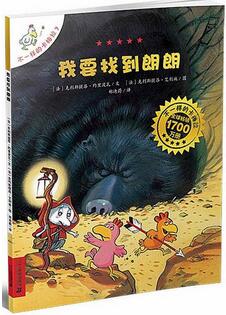 不一样的卡梅拉系列绘本故事，适合多大的孩子看？