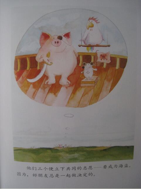 《好朋友》好朋友也需要彼此有自己的空间