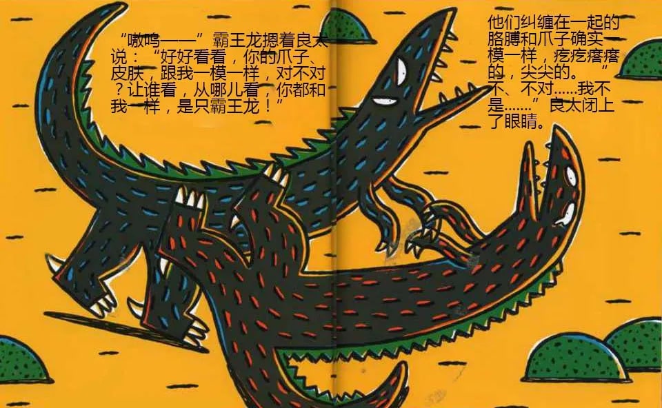 儿童绘本故事《永远永远爱你》插图15 儿童绘本故事《永远永远爱你》