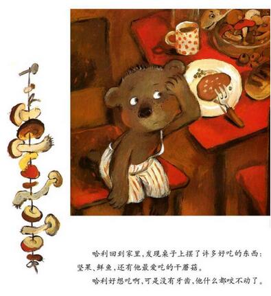 小熊不刷牙绘本介绍插图9 小熊不刷牙绘本介绍
