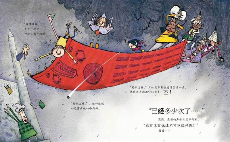 万圣节的绘本故事《巫婆的孩子与女王》插图12 万圣节的绘本故事《巫婆的孩子与女王》